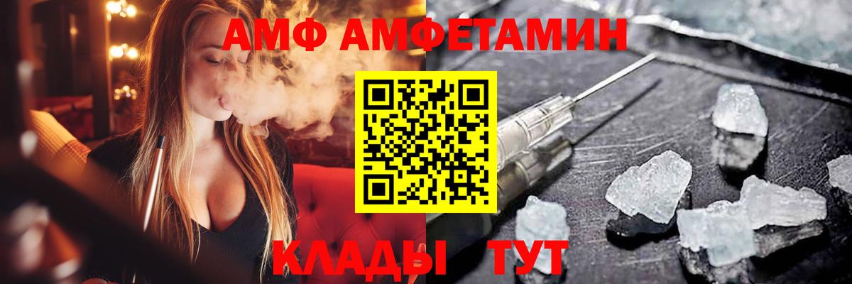 Amphetamine Розовый Соликамск