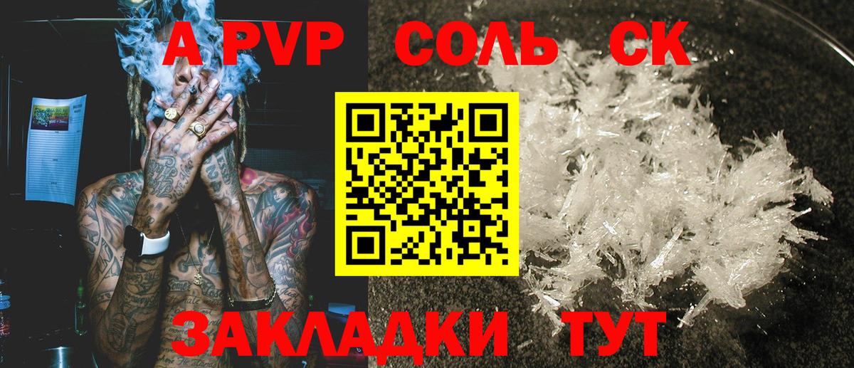 Alpha PVP СК КРИС Соликамск