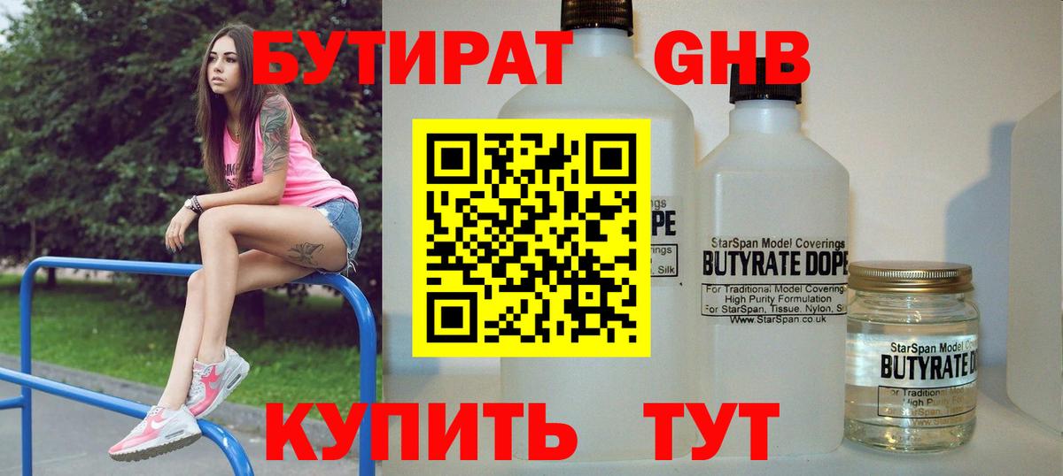 Соликамск  БУТИРАТ оксана  Бутират  Вход с VPN 