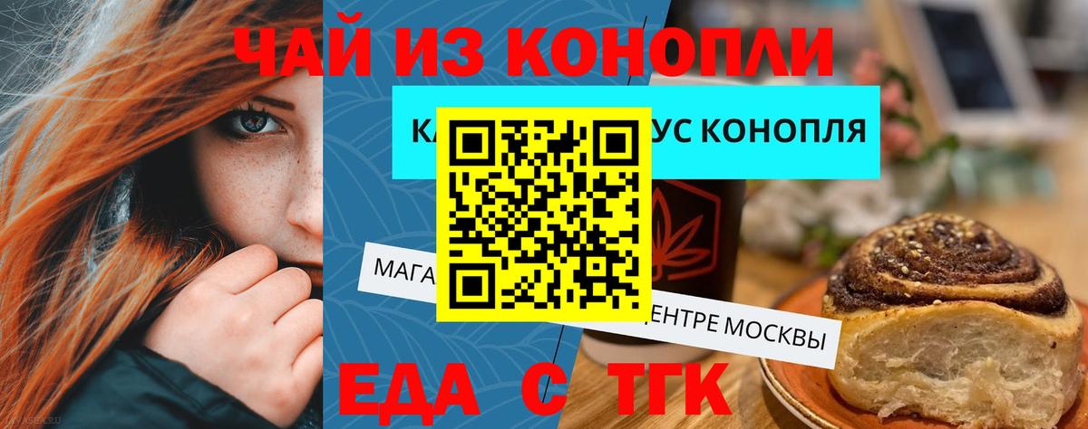 Печенье с ТГК конопля  Вход с VPN  Соликамск 