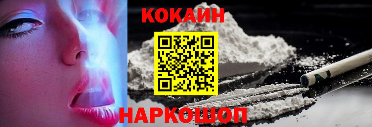 Cocaine 97% Соликамск