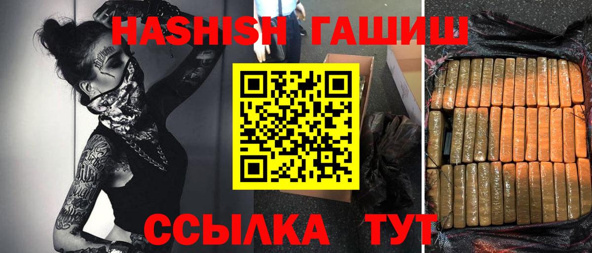 ГАШИШ hashish  ГАШИШ AMNESIA HAZE  Вход с VPN  Соликамск 