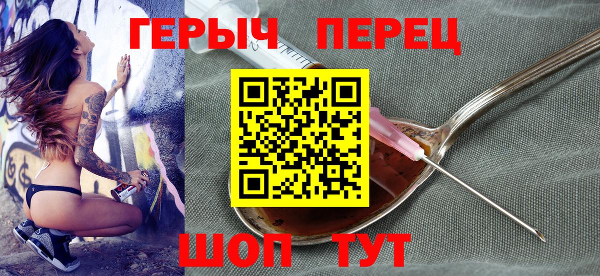 ГЕРОИН афганец  Героин  Соликамск  Вход с VPN 