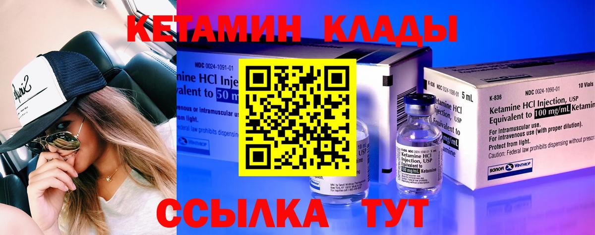 Кетамин VHQ  Кетамин VHQ  Вход с VPN  Соликамск 
