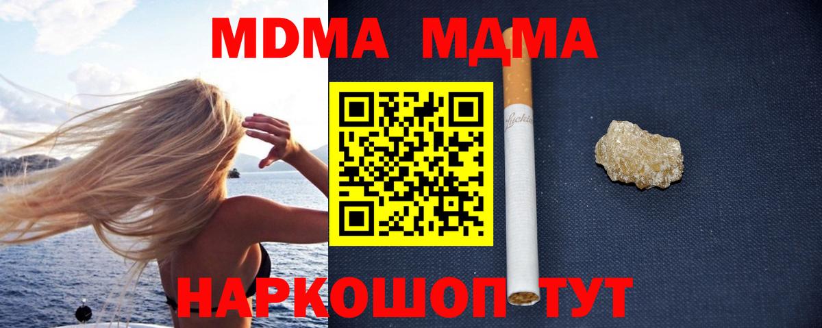 MDMA Molly Соликамск