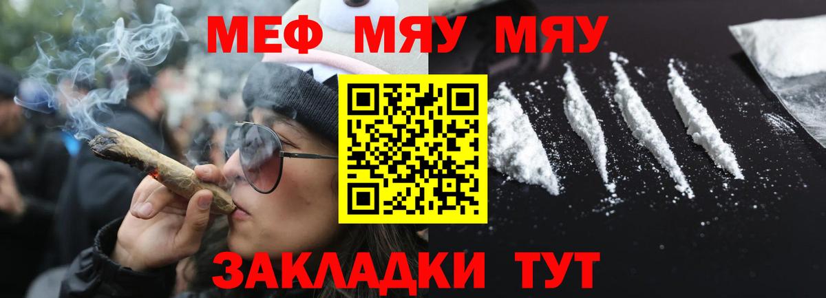 Меф мука Соликамск