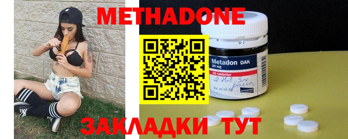 МЕТАДОН VHQ  Вход с VPN  Соликамск 