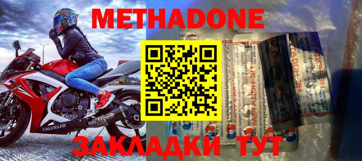 МЕТАДОН мёд Соликамск
