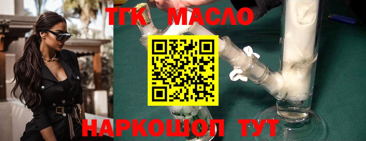 Дистиллят ТГК гашишное масло Соликамск
